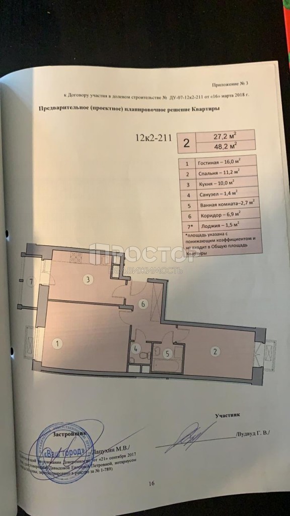 2-комнатная квартира, 48.2 м² - фото 5