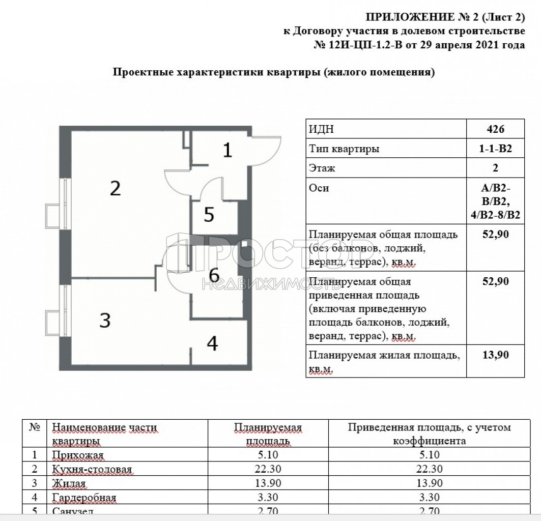 2-комнатная квартира, 53 м² - фото 7