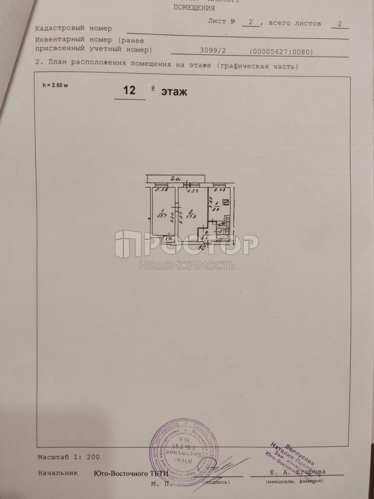 2-комнатная квартира, 46.9 м² - фото 3