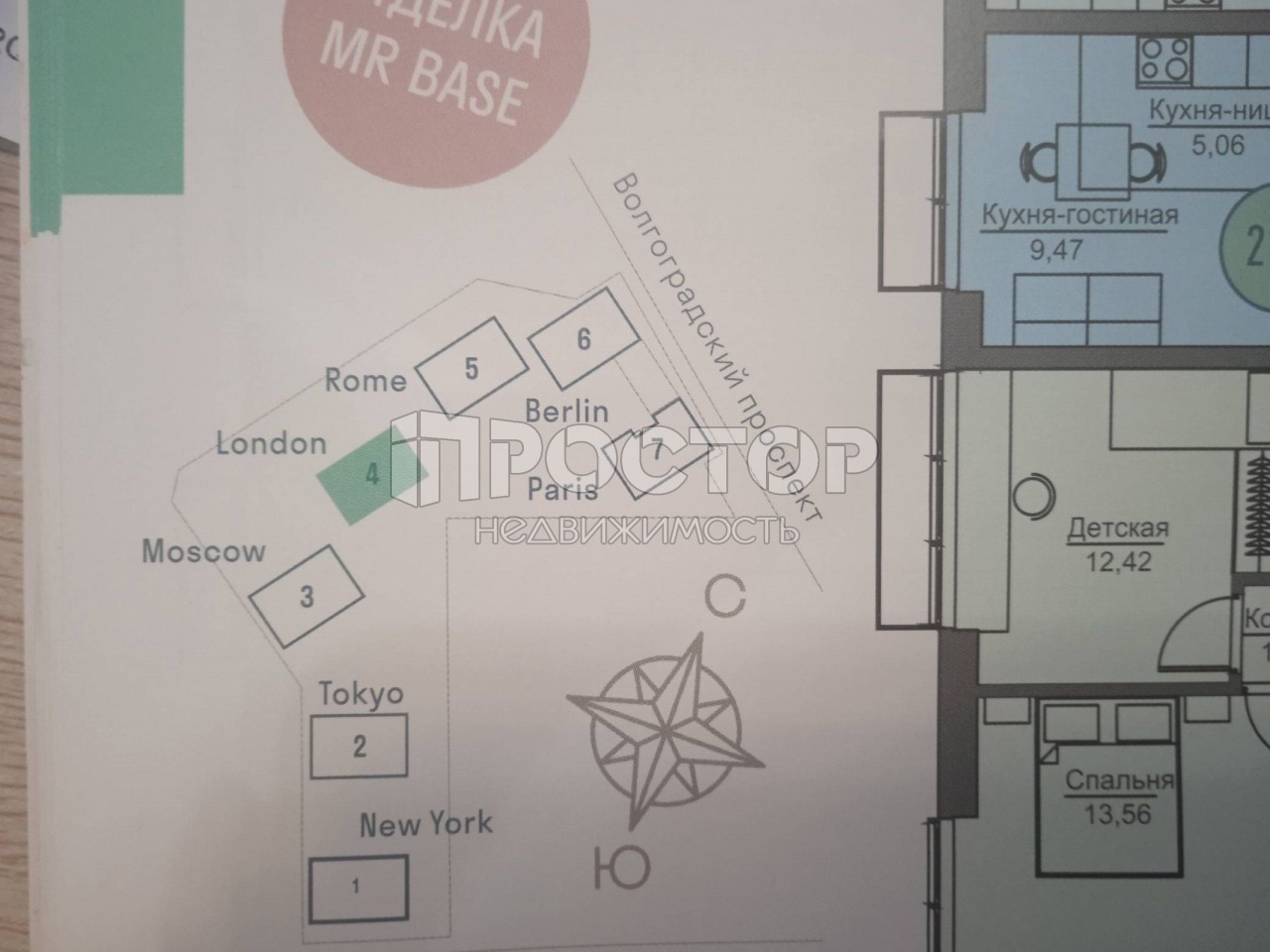 2-комнатная квартира, 44 м² - фото 4