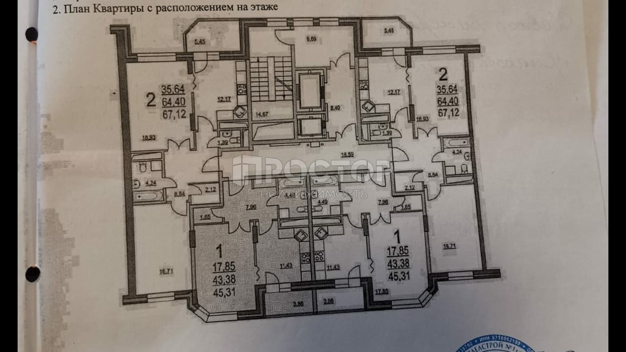 1-комнатная квартира, 45.5 м² - фото 20