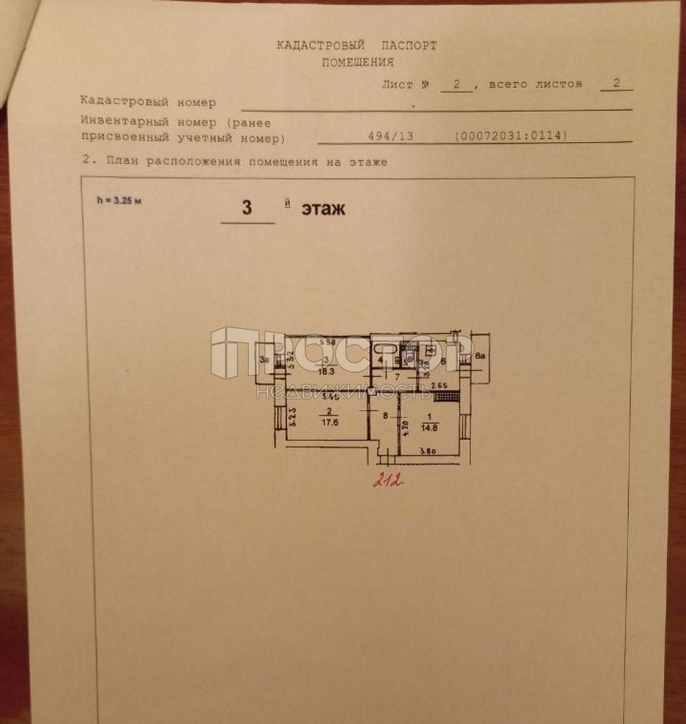 3-комнатная квартира, 75.5 м² - фото 7