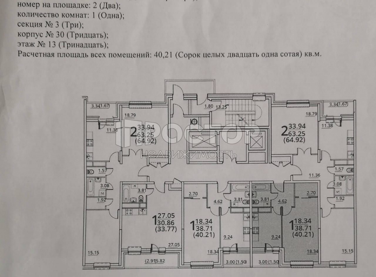 1-комнатная квартира, 40.21 м² - фото 2
