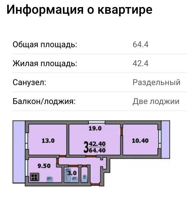 3-комнатная квартира, 65 м² - фото 12
