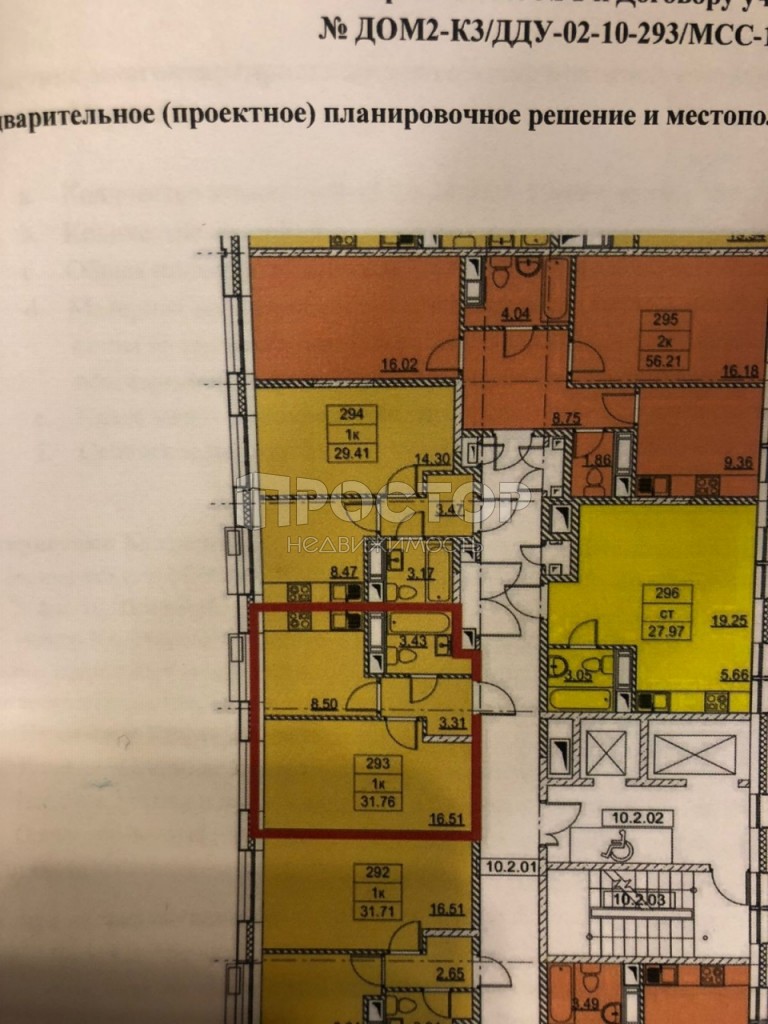 1-комнатная квартира, 31.76 м² - фото 6
