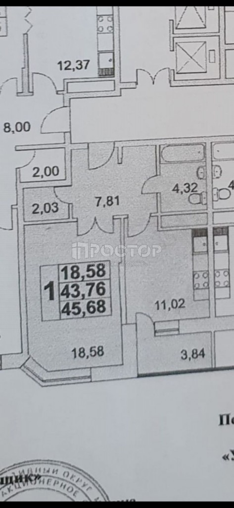 1-комнатная квартира, 45.68 м² - фото 4