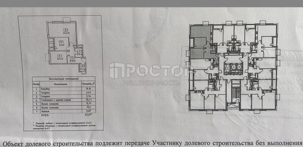 3-комнатная квартира, 67.37 м² - фото 9