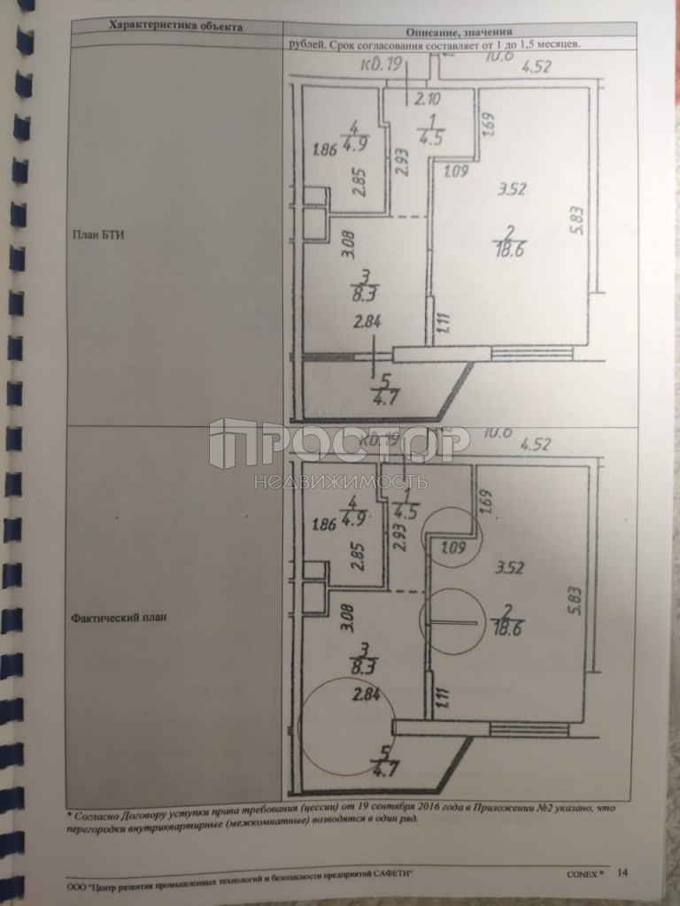 1-комнатная квартира, 40 м² - фото 3