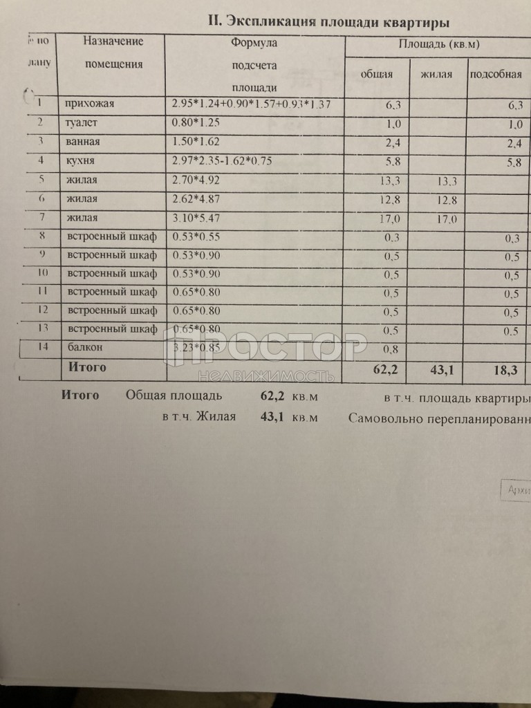 3-комнатная квартира, 62.2 м² - фото 9