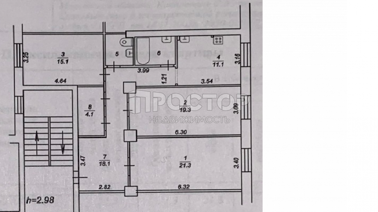 3-комнатная квартира, 97.3 м² - фото 17