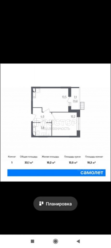 1-комнатная квартира, 33.1 м² - фото 4