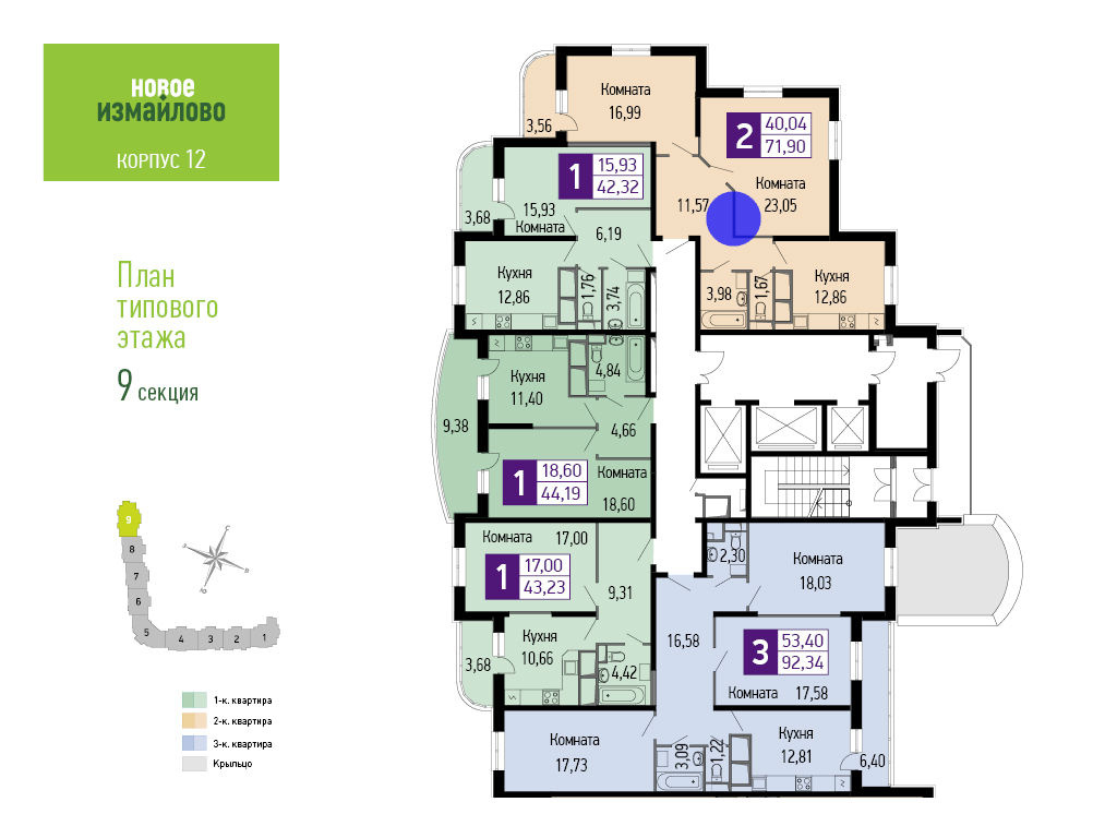 3-комнатная квартира, 84.8 м² - фото 6