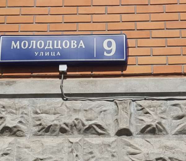 Карта улица молодцова