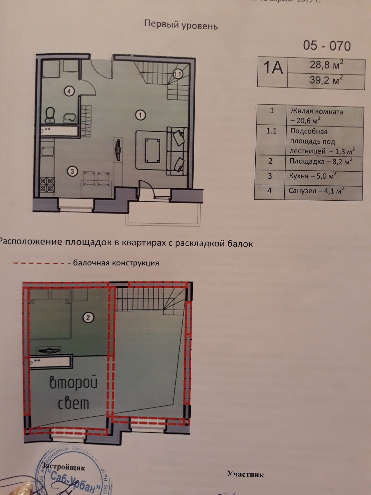 2-комнатная квартира, 43 м² - фото 8