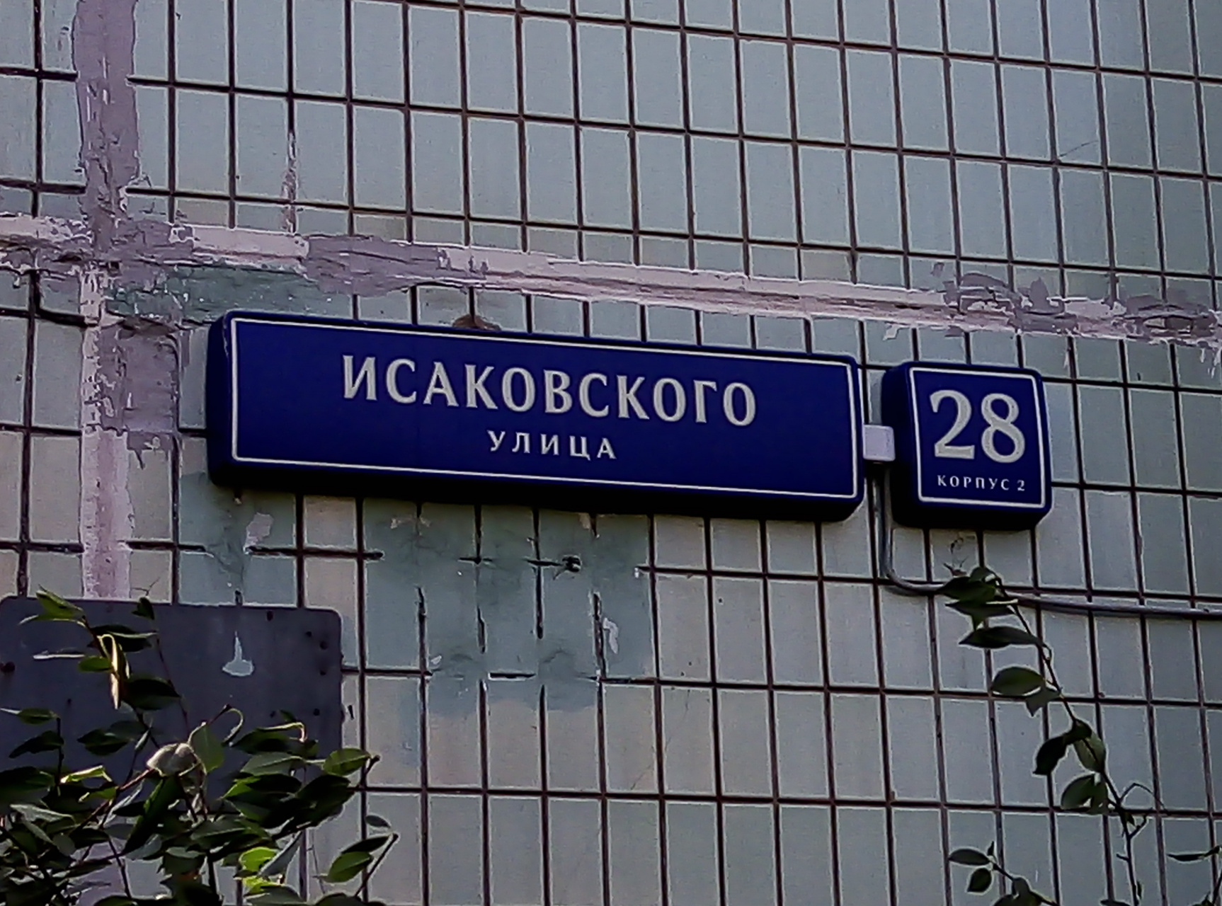 1-комнатная квартира, 33 м² - фото 15