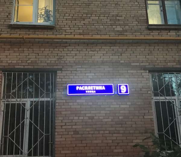 Метро Октябрьское Поле Фото С Улицы