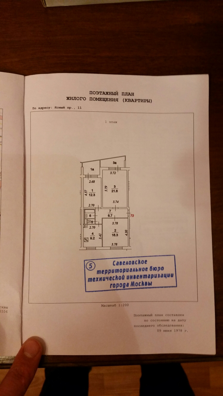 3-комнатная квартира, 73 м² - фото 14