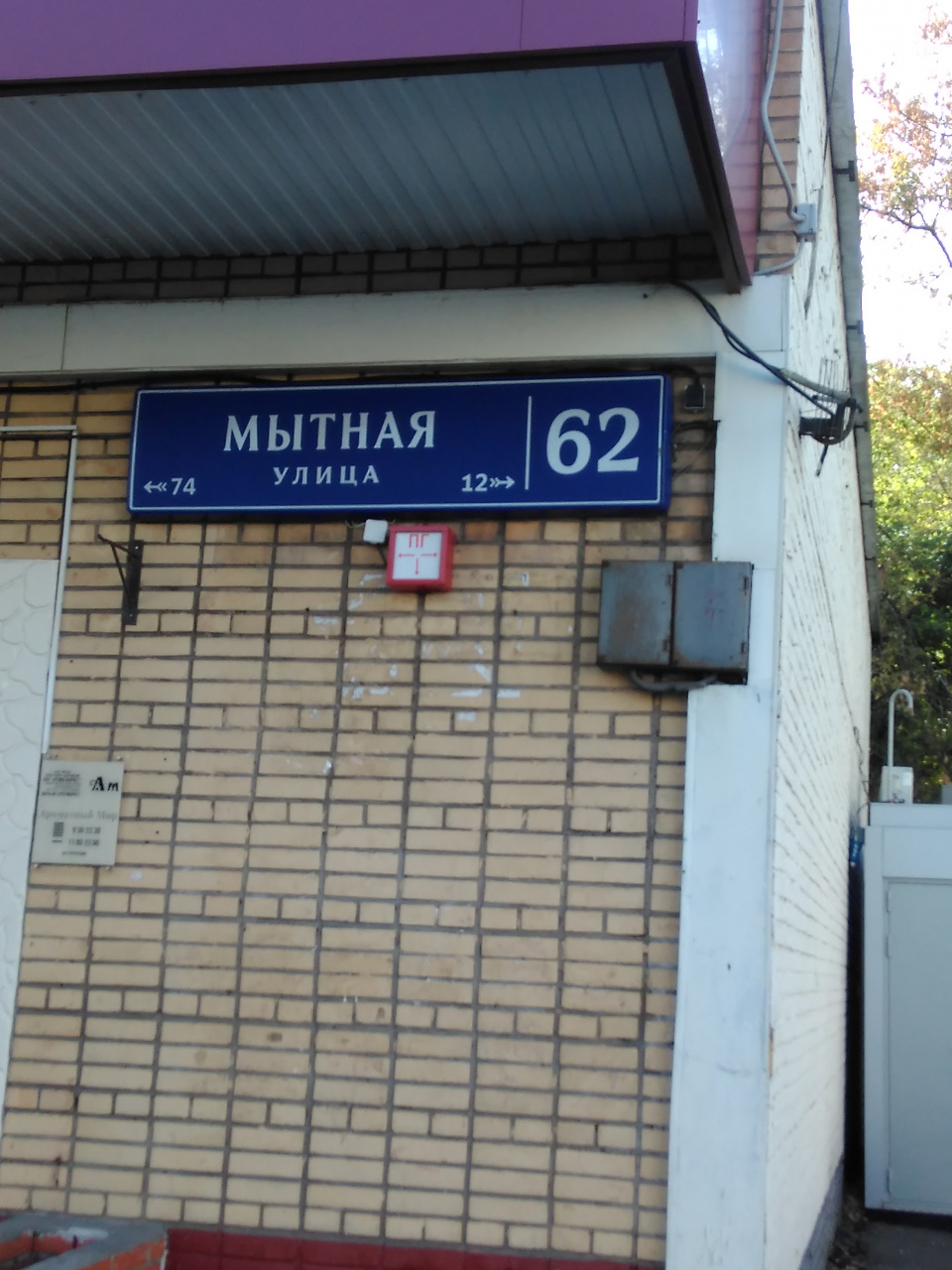 2-комнатная квартира, 45 м² - фото 14