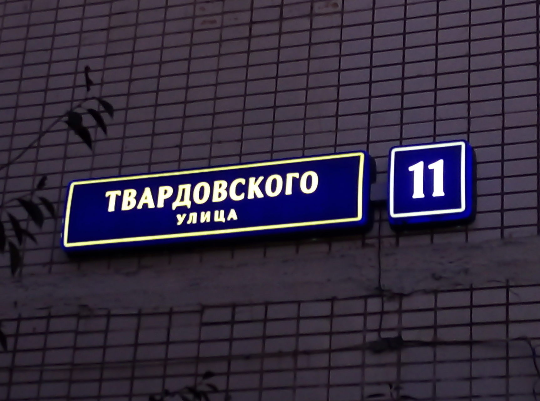 1-комнатная квартира, 39 м² - фото 10