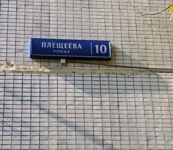 Улица плещеева карта