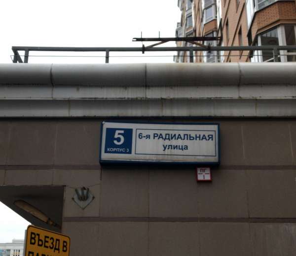 6 радиальная 18