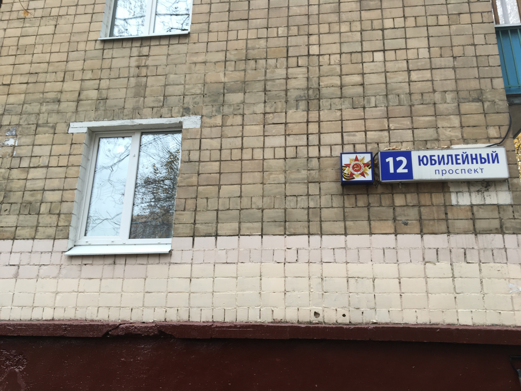 2-комнатная квартира, 46 м² - фото 12