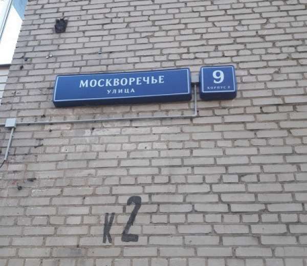 Москва москворечье 1 карта