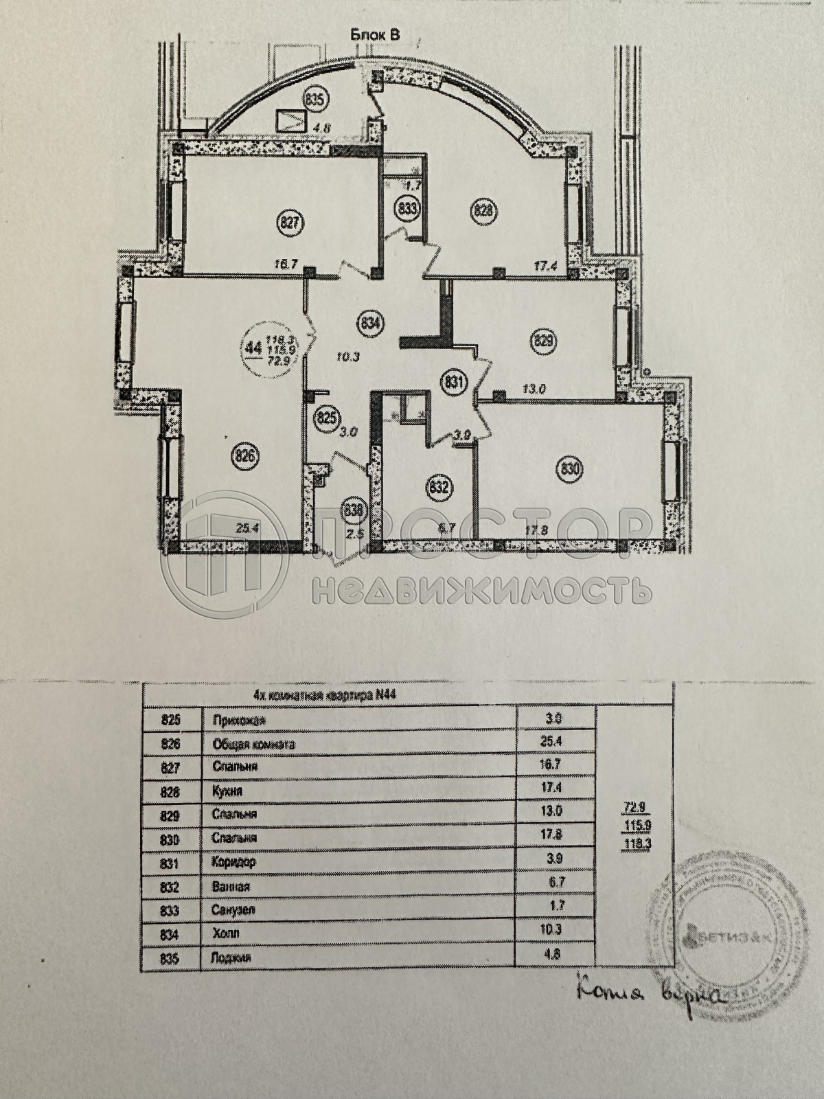 4-комнатная квартира, 115.9 м² - фото 23