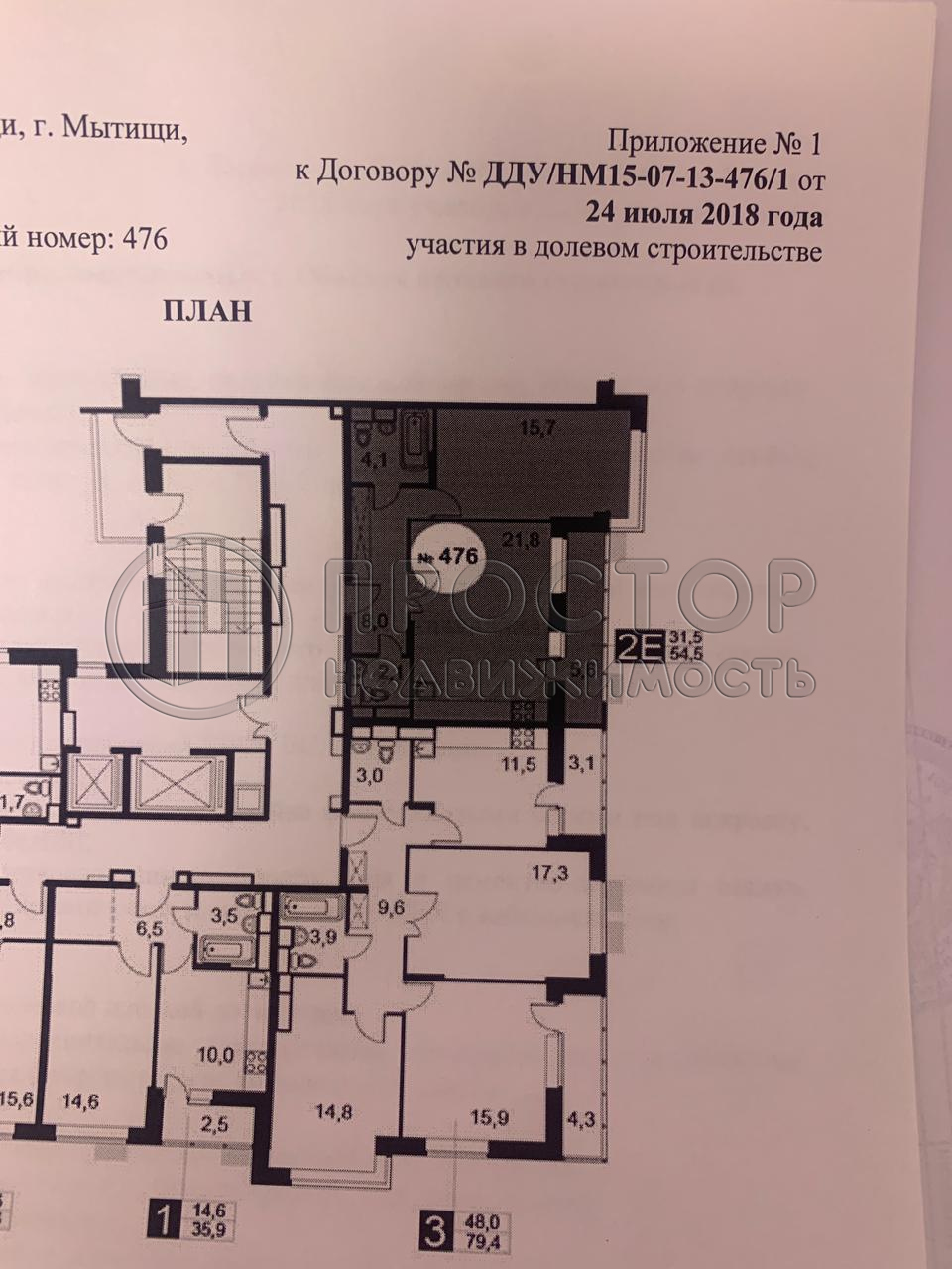 2-комнатная квартира, 51.7 м² - фото 27