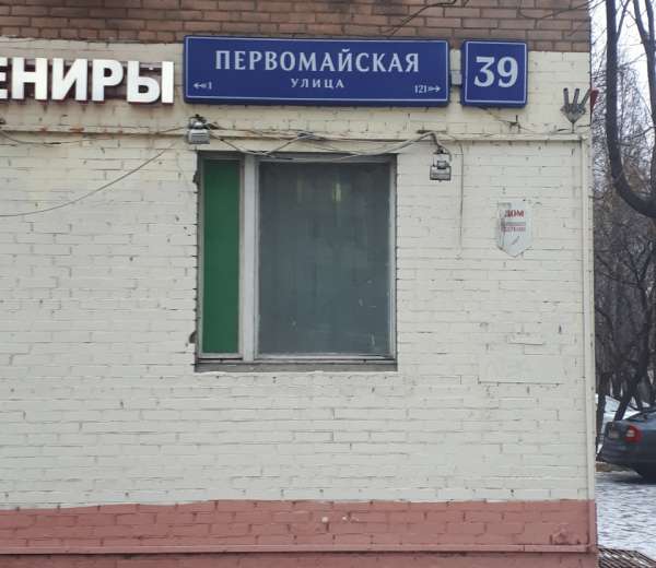 Карта череповец первомайская 39