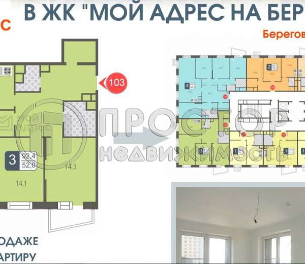 Фото квартиры