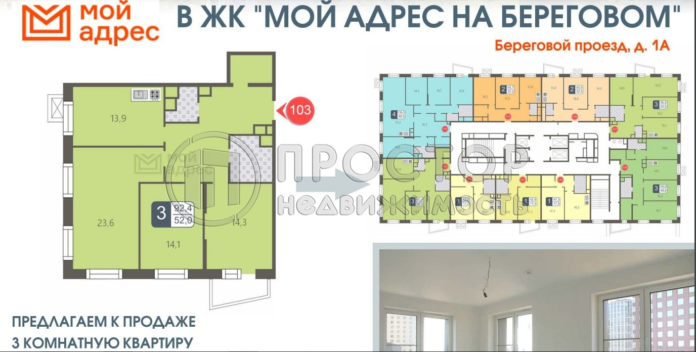3-комнатная квартира, 92.4 м² - фото 9