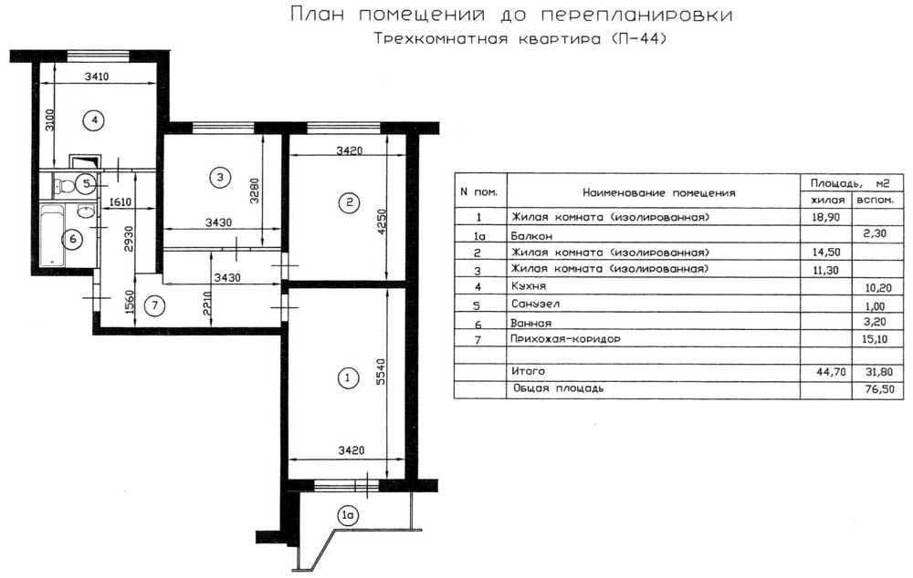 3-комнатная квартира, 75 м² - фото 2