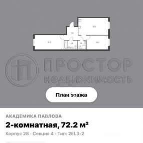 Фото квартиры