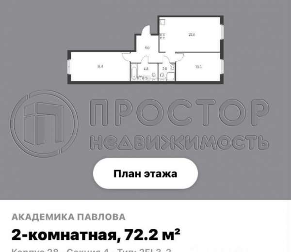 Фото квартиры