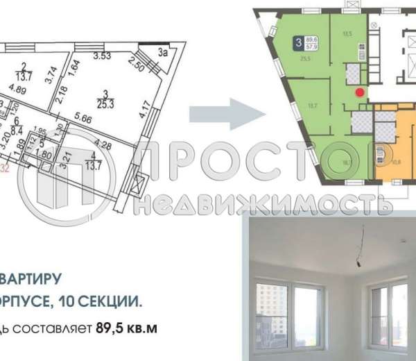 Фото квартиры
