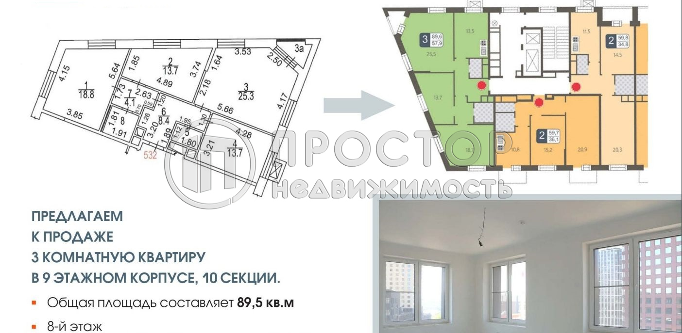 3-комнатная квартира, 89.5 м² - фото 10