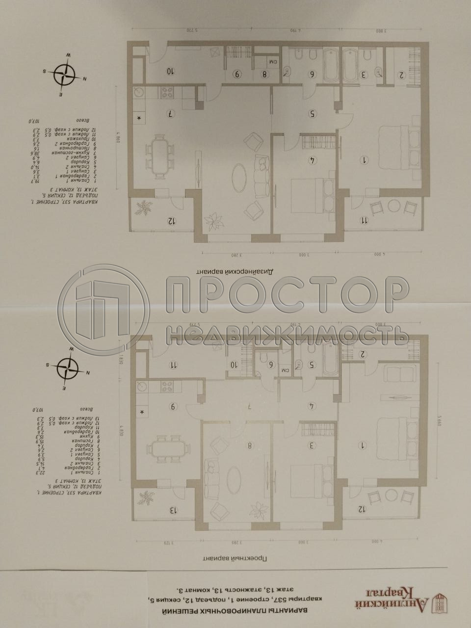 3-комнатная квартира, 107 м² - фото 143