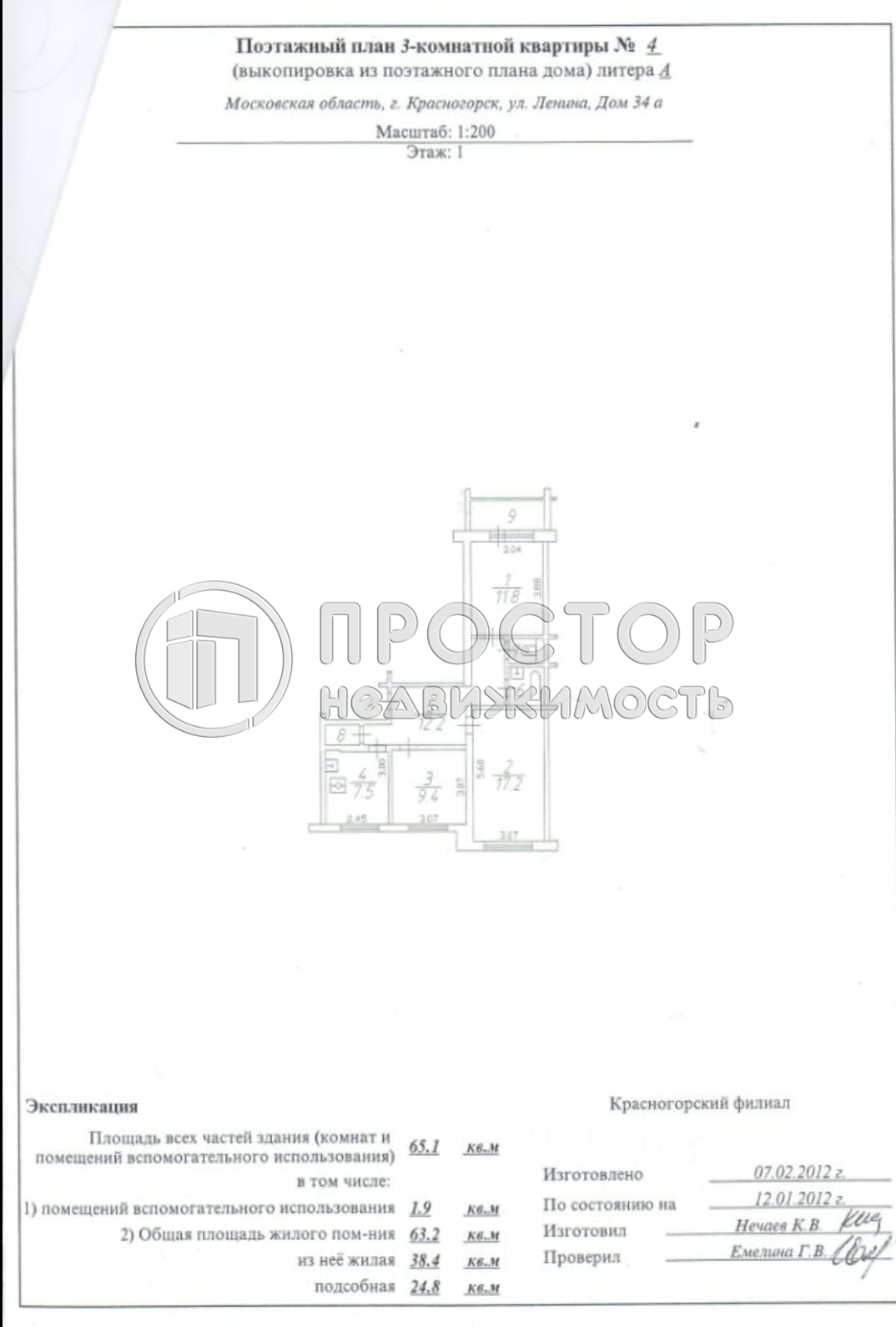 3-комнатная квартира, 63.2 м² - фото 19