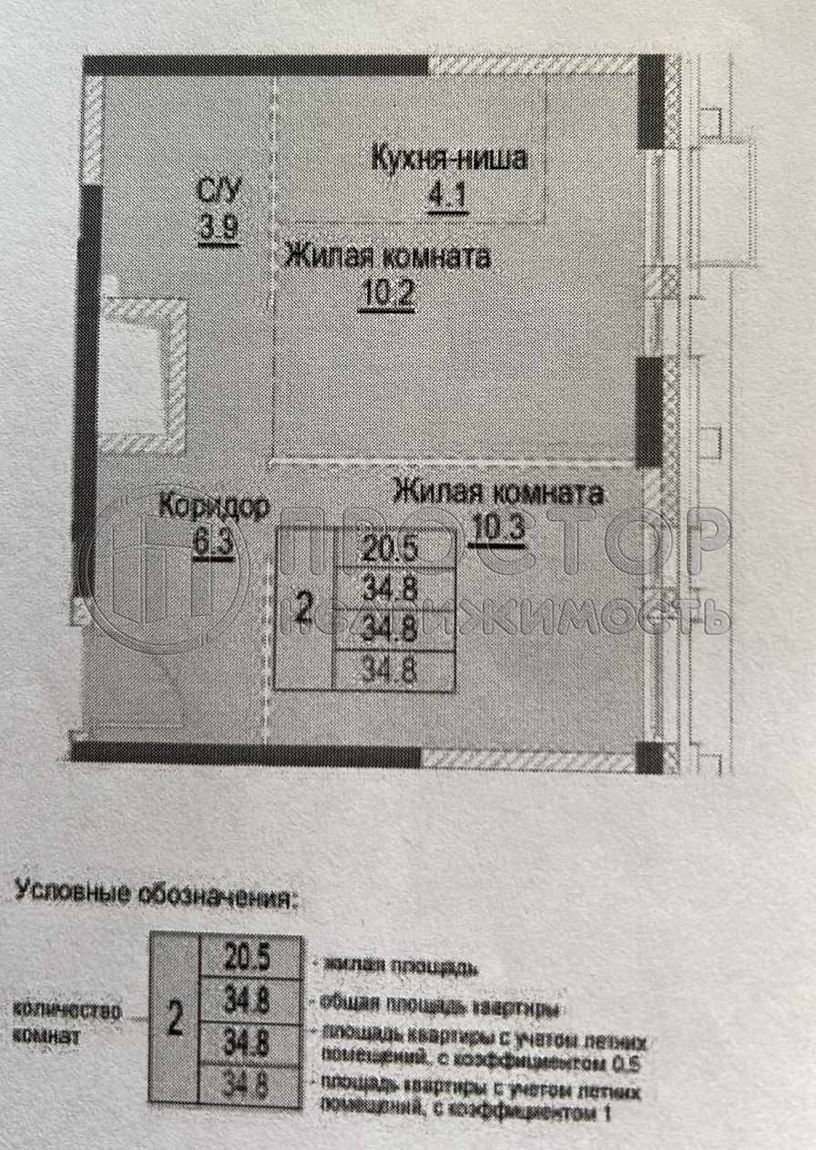 2-комнатная квартира, 34.8 м² - фото 6