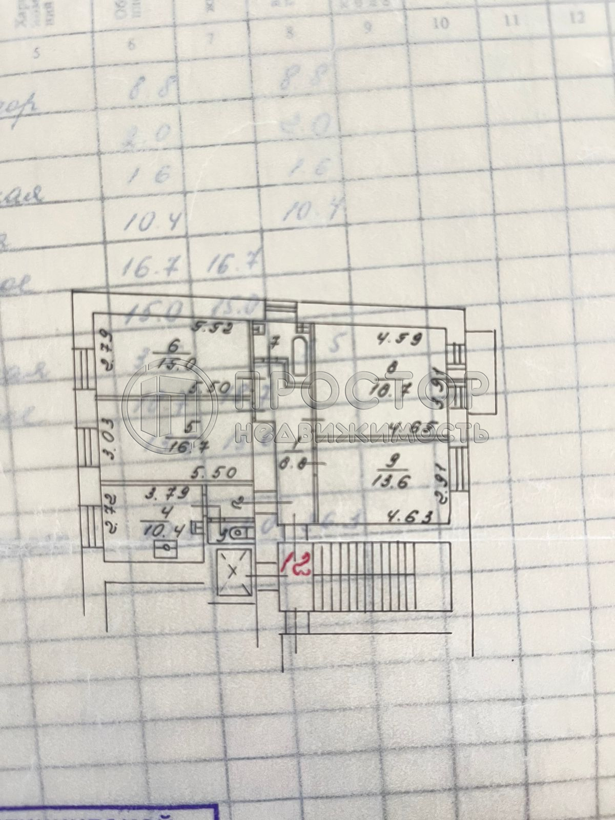 4-комнатная квартира, 90.3 м² - фото 9