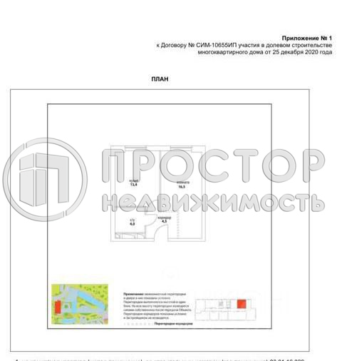 1-комнатная квартира, 38.4 м² - фото 5