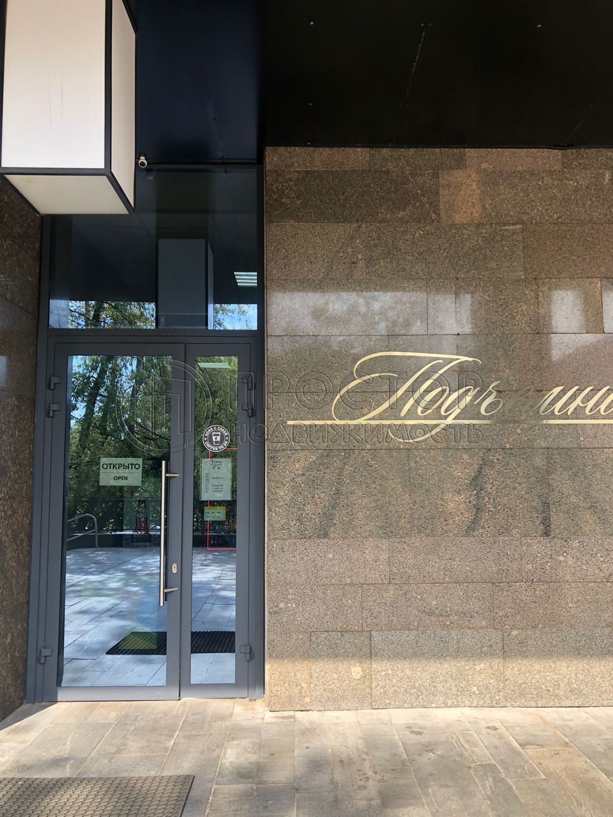 Студия, 20 м² - фото 19