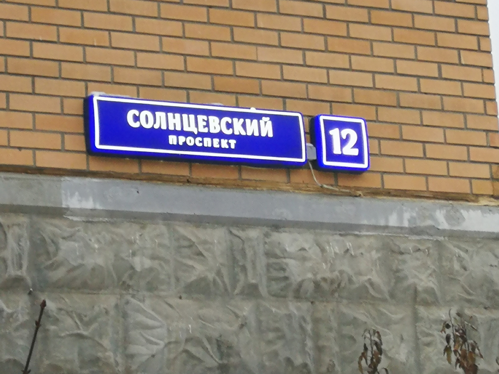 1-комнатная квартира, 36.7 м² - фото 15