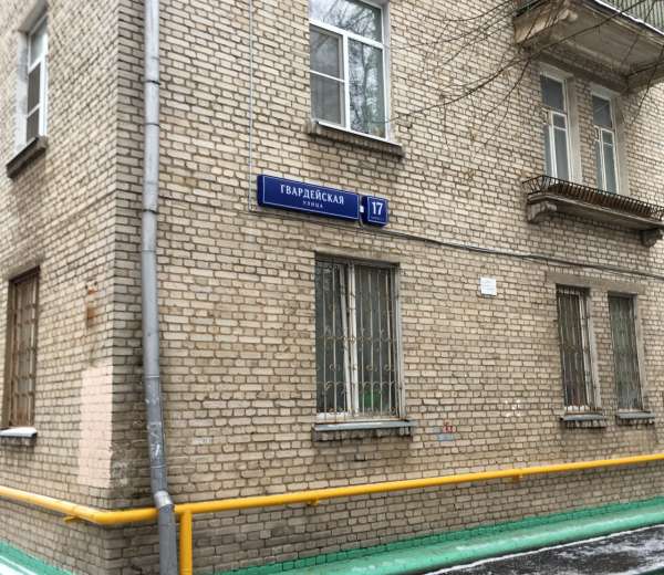 Ул гвардейская москва
