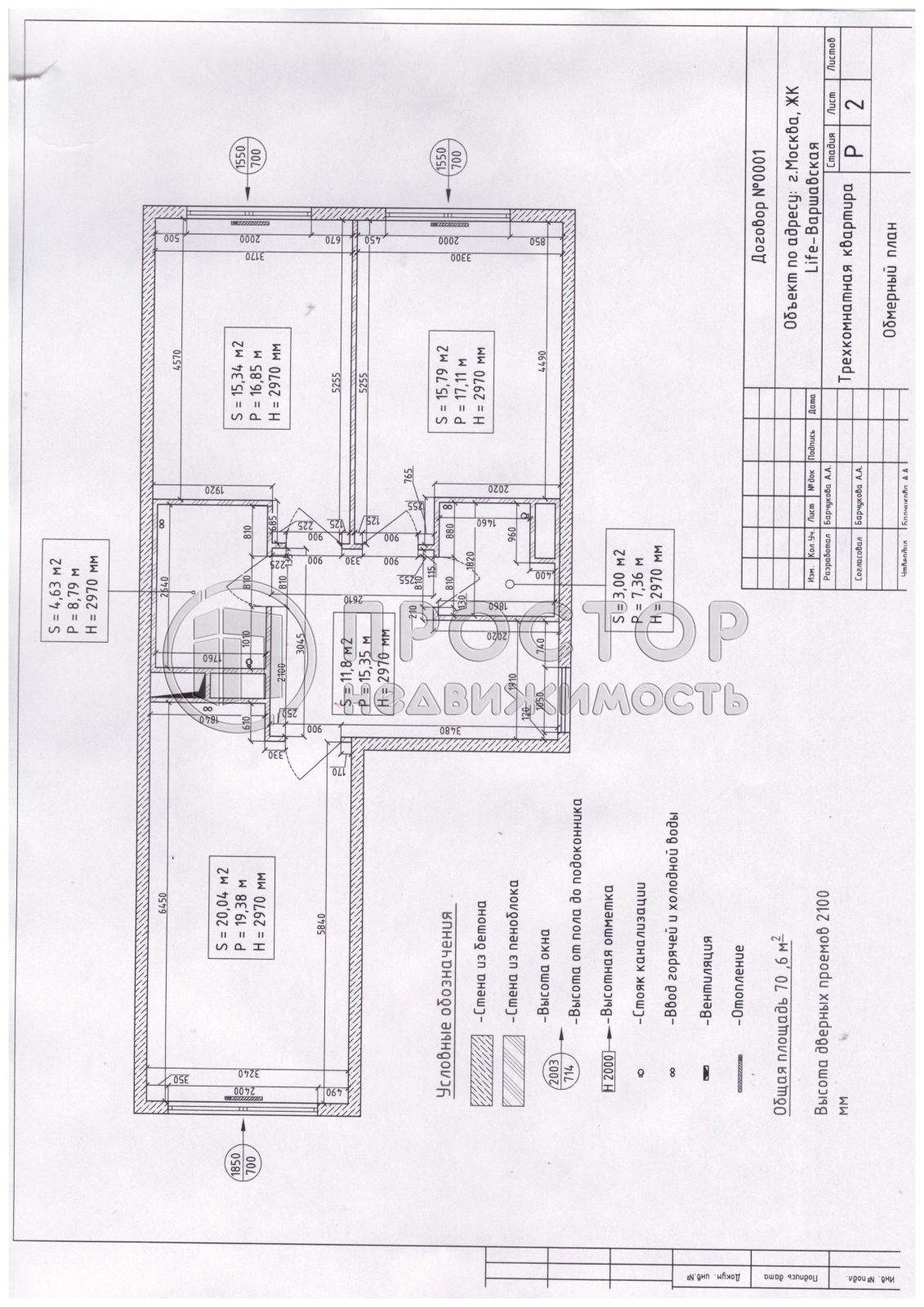 3-комнатная квартира, 70.9 м² - фото 98