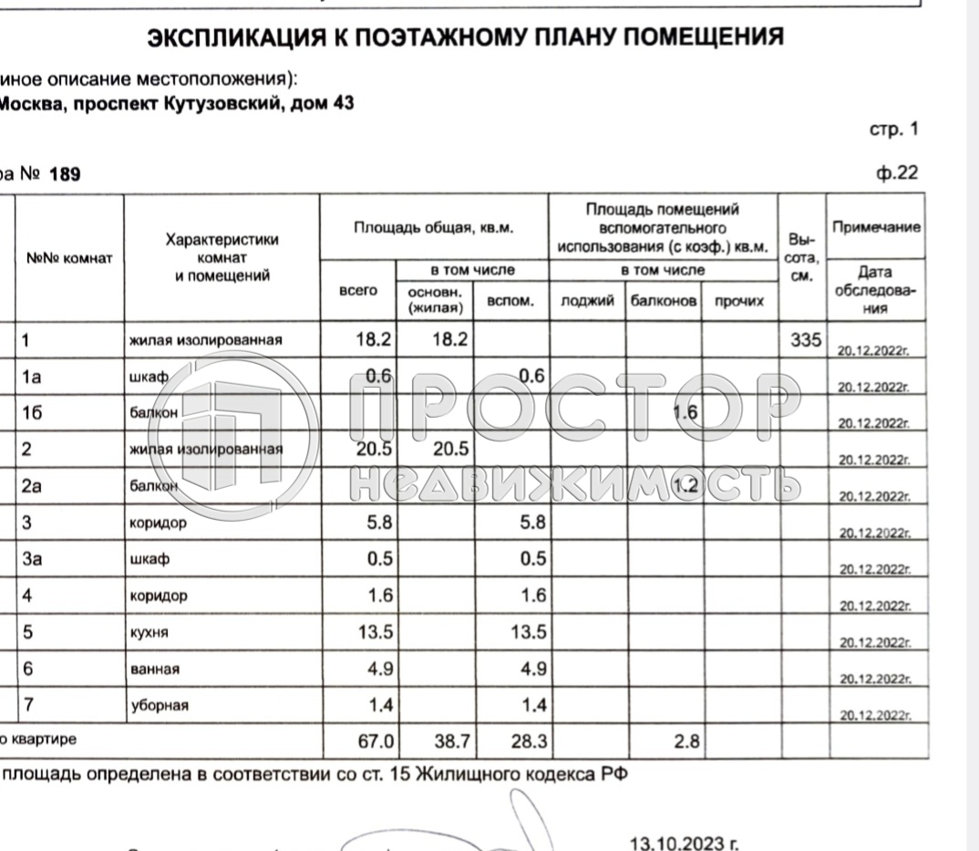 2-комнатная квартира, 71 м² - фото 46