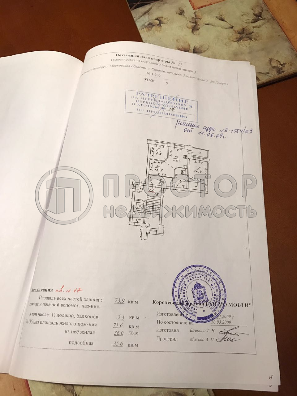 2-комнатная квартира, 71.6 м² - фото 32