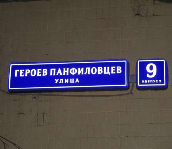 Диагностическая карта героев панфиловцев
