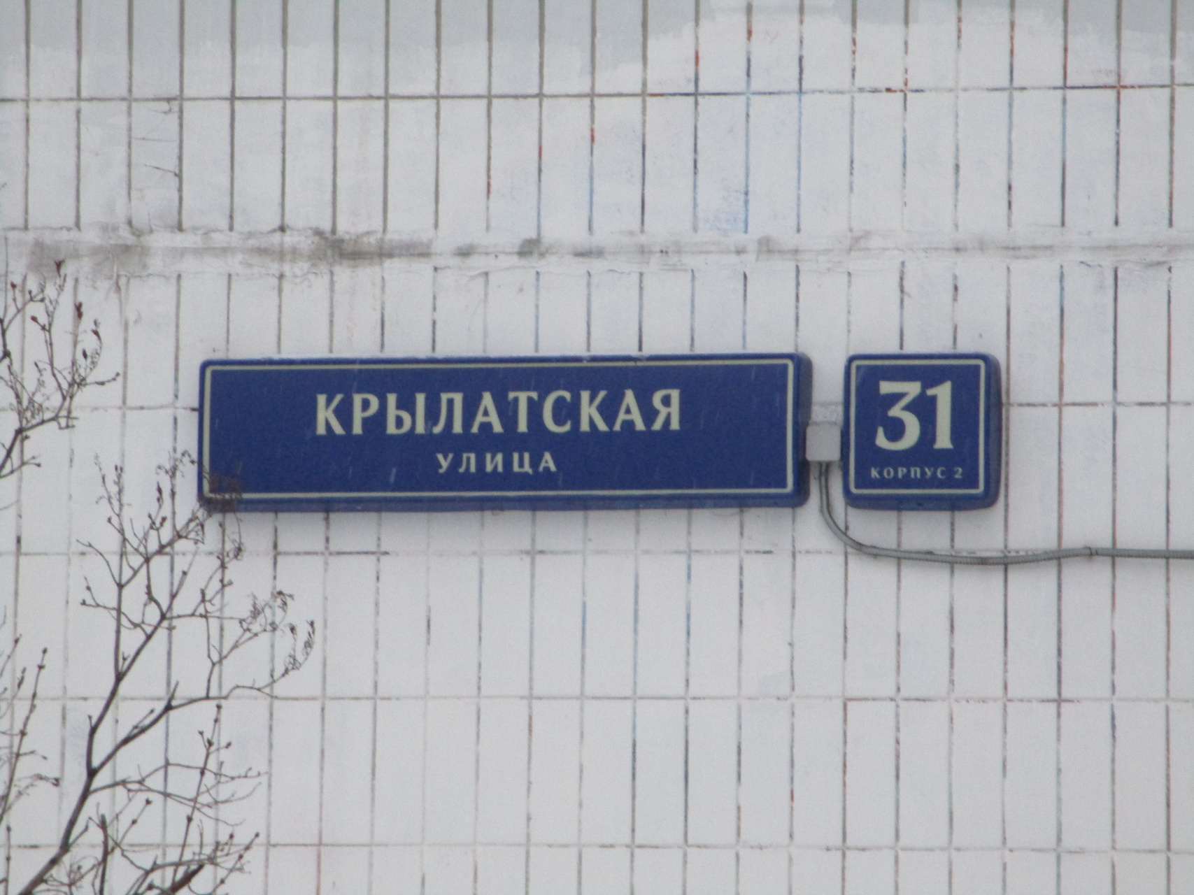1-комнатная квартира, 36.5 м² - фото 13